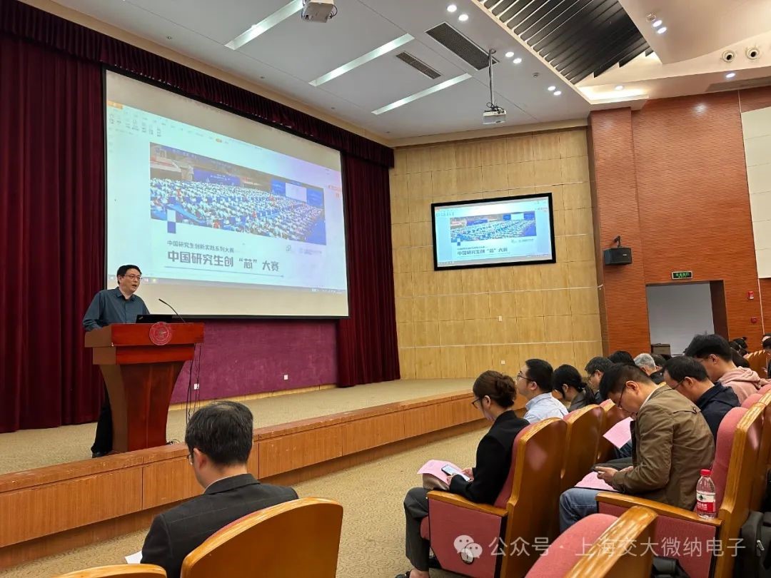 大赛专委会主任委员盖伟新 介绍大赛组委会.jpg 大赛专委会主任委员盖伟新 介绍大赛组委会.jpg